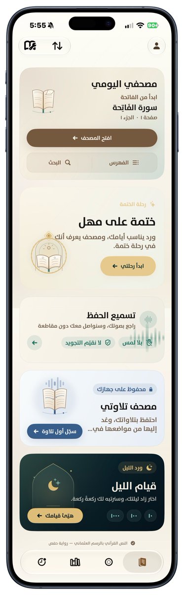 APPS_RH's tweet photo. جديد 
⏎ iPhone ⏎  iPad

Wird  
✔️✔️✔️✔️✔️
تطبيق شامل لقراءة القرآن الكريم 📖 مع تفسير وصوتيات، تسبيح وذكر بالأذكار اليومية، تحديد القبلة 🕌، مواقيت الصلاة مع تنبيهات، وحفظ التقدم في الختمة والحفظ. تصميم مريح للعين وتصفح سهل

https://t.co/Elqd1nGzJZ https://t.co/Uyh5ZE59SN