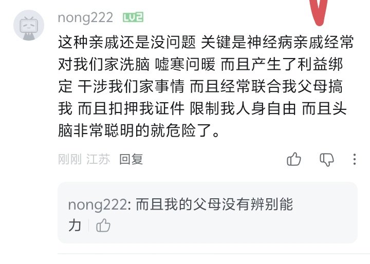 khrismoffKevin's tweet photo. 这种亲戚怎么办他们有关系 https://t.co/hsLSg1XHFJ