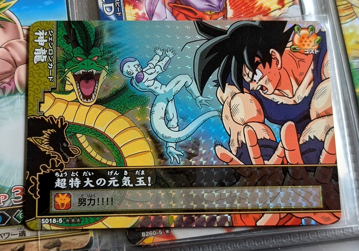 Dbzcollection's tweet photo. Data #Carddass DragonBall
#DragonBallZ #Dbz 
#Songoku #Songohan #Kuririn #Piccolo #Freezer #Polunga #Dende #Shenron https://t.co/uCpivWDaRR