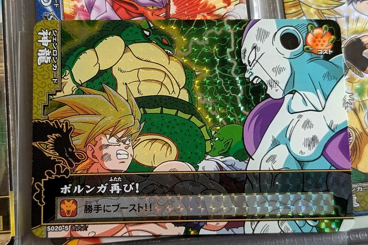 Dbzcollection's tweet photo. Data #Carddass DragonBall
#DragonBallZ #Dbz 
#Songoku #Songohan #Kuririn #Piccolo #Freezer #Polunga #Dende #Shenron https://t.co/uCpivWDaRR