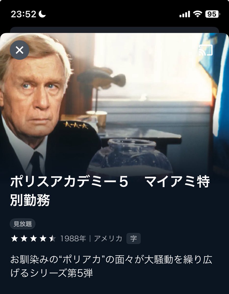Zousui_inoue's tweet photo. ポリスアカデミーもう何十回も観てるのにまた観てしまって止まらない

1番好きな映画！推しはゼットとハイタワーとキャラハンです😘 https://t.co/XMpVuLhlv3