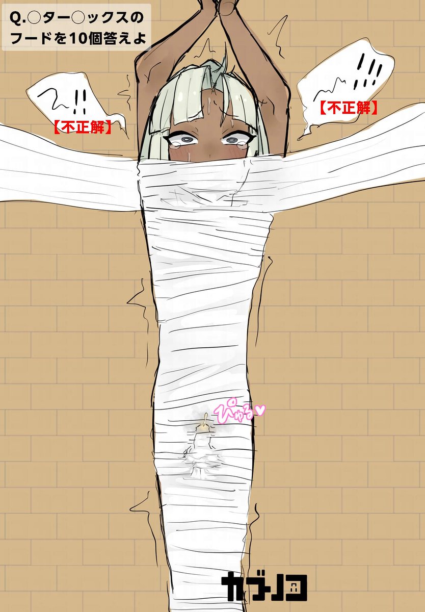 U07478's tweet photo. 間vsツタンくん https://t.co/iiwaOexURp