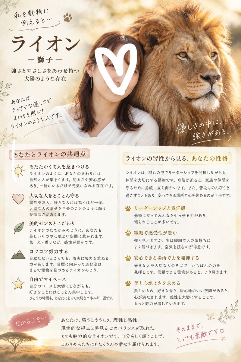 sokorahenOL's tweet photo. 動物のやつやってみたよ〜🦁🦌 https://t.co/gZnKJ89In9