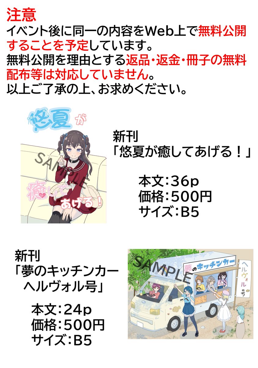 shiabaku's tweet photo. #惹き合う運命21 #GLFes
9/23(水)の惹き合う運命21thにて漫画を出します 
ひめはる本とエレンスゲ本です
【B19】で雑多缶さんの隣に間借りさせていただきます
2冊同時購入でおまけとかつけたいと思っています
リプに各サンプルを乗せておきます

※※後日Web上で無料公開予定です※※ https://t.co/oPj09zE2WU