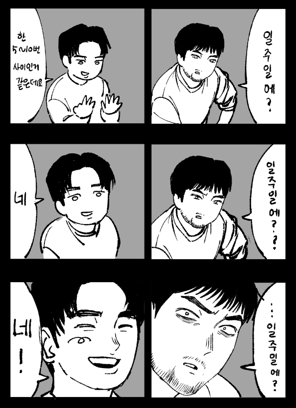 playinggamja24's tweet photo. 일주일에???? https://t.co/lpnRuQVWwE