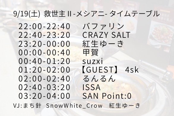 applique199459's tweet photo. 明日の夜は #メシアニ ！！
おいしくて楽しい夜を過ごしましょー！
参加表明と詳細はこちらですヽ(*´∀｀)ﾉ
https://t.co/bBinW6Y5E8 https://t.co/wrisW86SgS