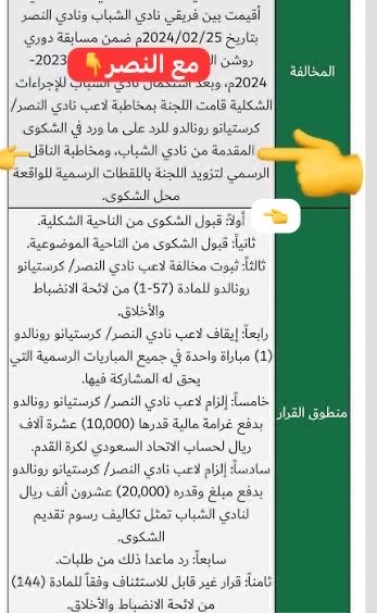 fhd2039262's tweet photo. 🧢 تناقضات لجنة الحميداني : 

١- مع رونالدو تمت مخاطبة الناقل لتزويد اللجنة باللقطات .. وقبول شكوى الشباب وإيقاف رونالدو ❗️❗️❗️

٢- مع مالكوم اللقطات متوفرة وتم الاطلاع على الحركة المسيئة
ورفض شكوى الاتحاد ❗️❗️ وعدم إيقاف مالكوم دون نفي وجود الحركة المسيئة ❗️❗️❗️❗️ https://t.co/pZnhu1tDoU