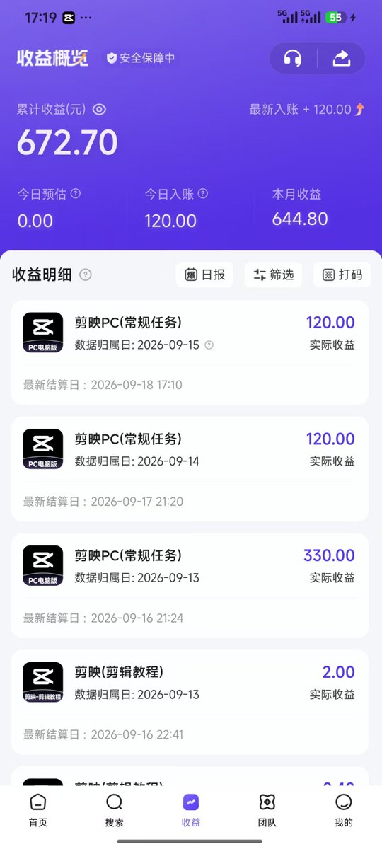 kaidkeji's tweet photo. 群里做 #剪映PC版拉新 的兄弟们已经陆续开单了。 https://t.co/MY56aOF2hW