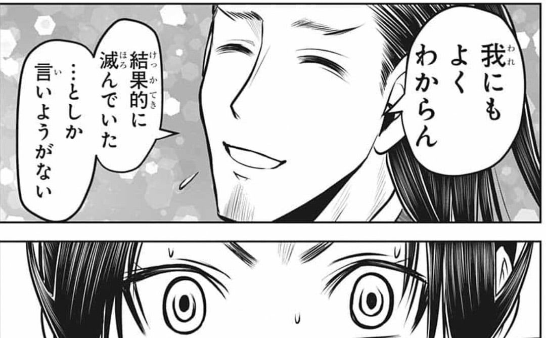 逃げ上手の若君 第22話 ツイート画像 1