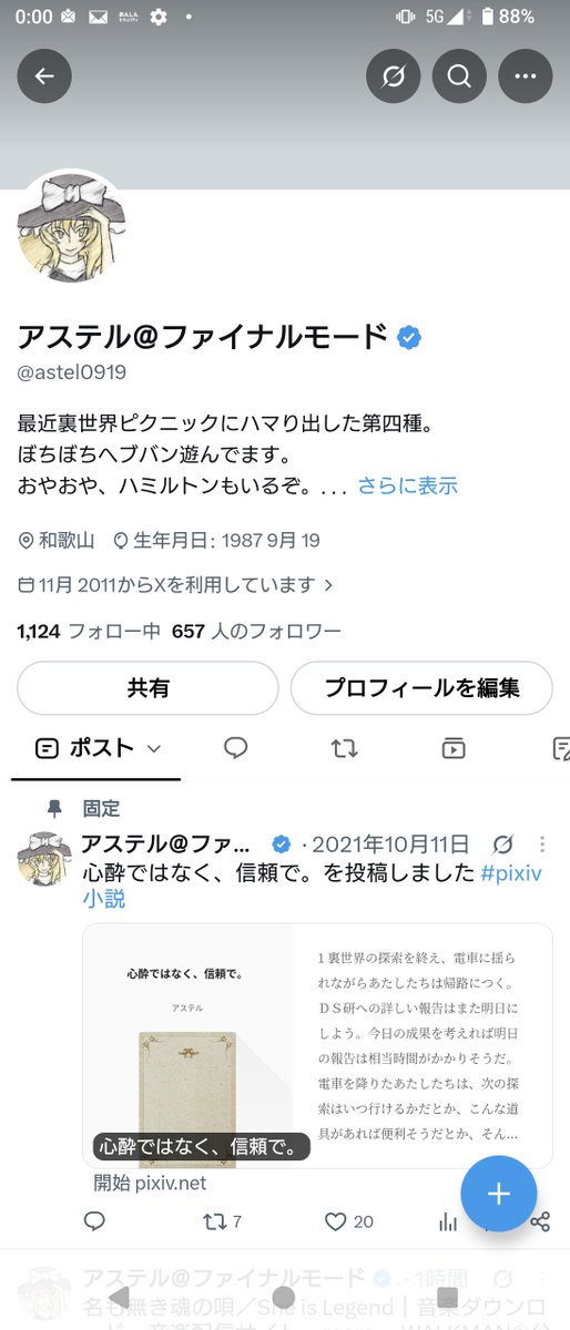 astel0919's tweet photo. 誕生日まであと一年か。 https://t.co/3Ep1MvVUTJ