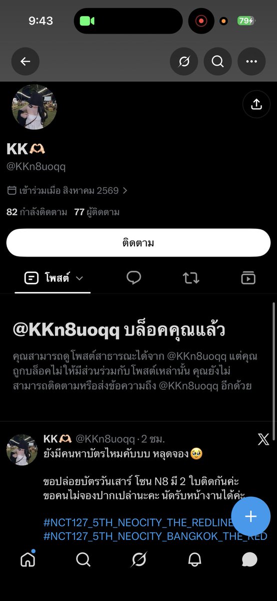 yeppy_sy's tweet photo. โกงเพื่อนกูละยังหน้าด้านมาทำโพสขายบัตรต่อ อีควายเอ้ย (คนนี้มิจฉาชีพนะคะโปรดระวัง)

6852571601 บัญชีม้ามันค่ะ
ฐิตาภา สมินทอง https://t.co/gG36bVUTCk