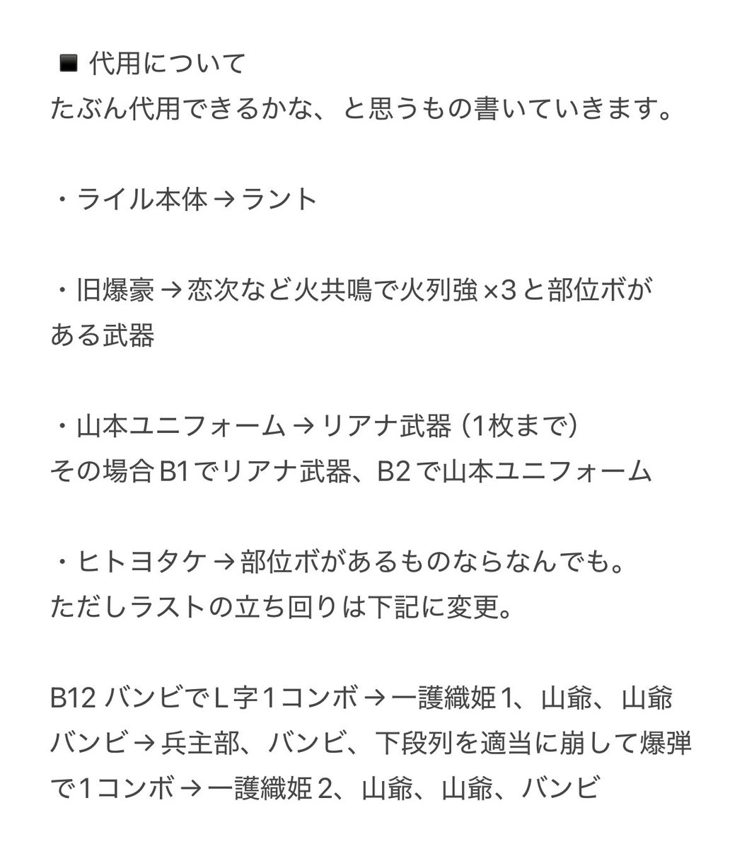 onsen_pad's tweet photo. バンビ山本元柳斎で木星周回パーティー完成！
今度は木！レシートも完成👌
ほぼずらし、297のみ、全部位破壊、部位ボ7
高速モードでだいたい8分台。

属性変更リジェネ、完全ダメ無効、100％グラビティと変わったスキル組み込んだロマン溢れるパーティーになりました⭐️ https://t.co/HH4lIwwubU