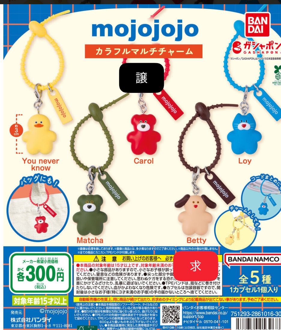 29scyn's tweet photo. mojojojo カラフルマルチチャーム 交換
譲 Carol
求 Betty
郵送になります📮
#mojojojo https://t.co/QvolZkxCXM