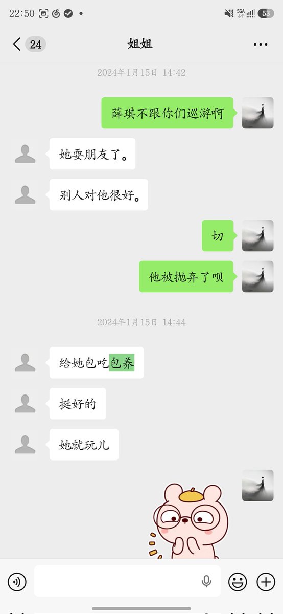 fairy_Mo_'s tweet photo. 亲爱的���兮也说了亚绮被包养呢🙂那逼还能用几年啊？别得病啊(捂住鼻子)恶心死啦。
袁通玉，袁媛改名了哈。我如果死了做鬼都不会放过你，夜夜别想安生。或者我不死，你觉得你会活的安心？你觉得我现在疯这个样子，你怕不怕我找你呢？你最好祈祷我死，那可能是你唯一能安心活下去的可能哈
#亚兮 #亚绮 https://t.co/EQxYnftpVK