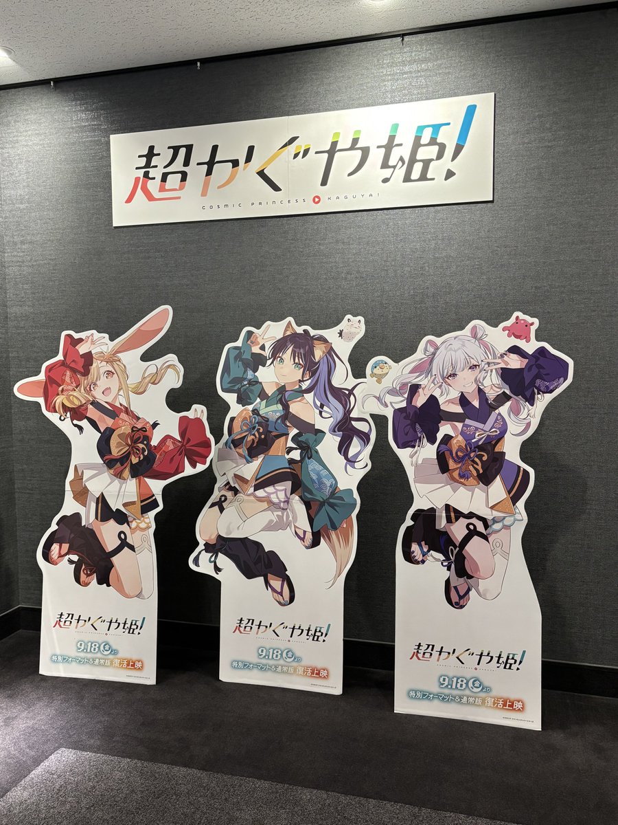 noritubushi's tweet photo. #超かぐや姫復活上映
体を慣らすために最初は #MOVIX広島駅 の発声可能ライブ用スピーカー上映。RTキャンペーンでコースターももらえた。大体の楽曲の重低音が強化され、ドラムスの音が体に響く。逆に、彩葉さんのツクヨミ衣装のベルトがチャリチャリいうのもきちんと聴こえる。ReplyMVも沁みた。 https://t.co/tmgdFe2B07