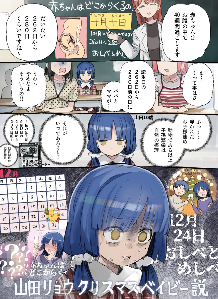 ryuichizzz's tweet photo. 山田リョウ生誕祭！
山田リョウ、クリスマスベイビー説 https://t.co/maxsDaTdAI