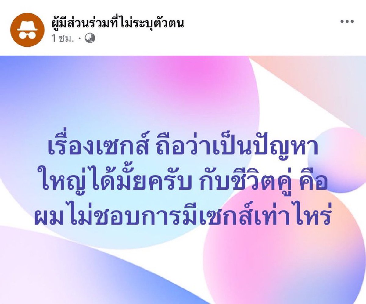psmark1821's tweet photo. ทุกคนคิดว่าเป็นปัญหาไหม??? https://t.co/wsFp7QEk7X