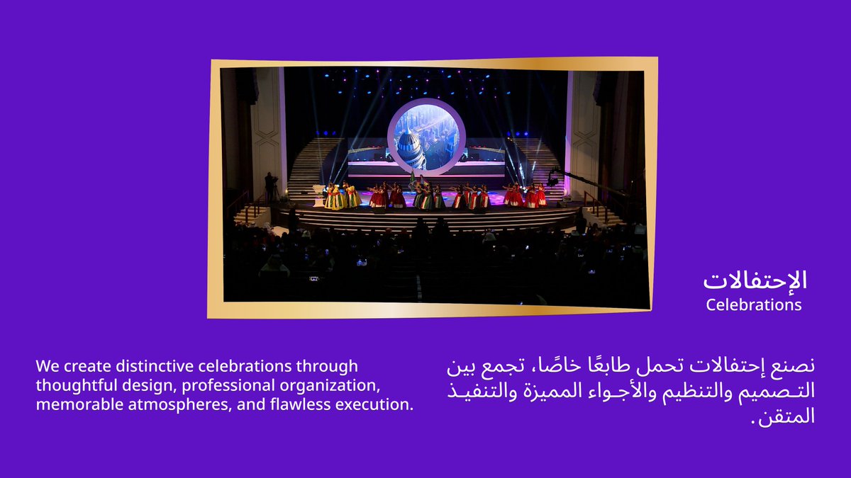 HawiyEvents's tweet photo. #حوي_ايفينت https://t.co/NEcv4Jsoy0