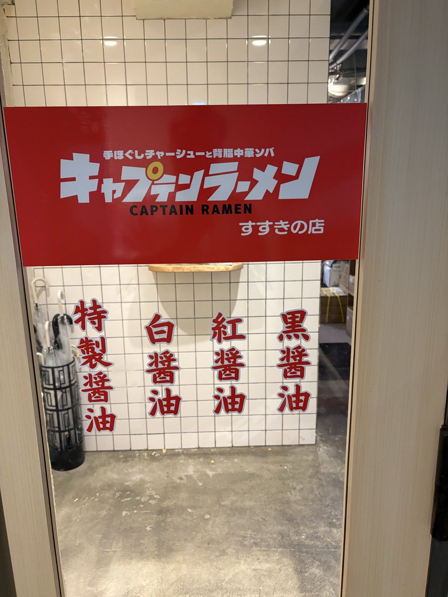 NatureStove's tweet photo. キャプテンラーメン@すすきの
既に行列店でした👍
店内も広いし、接客も◎
＃キャプテンラーメンすすきの店 https://t.co/BWUjWfrbb7