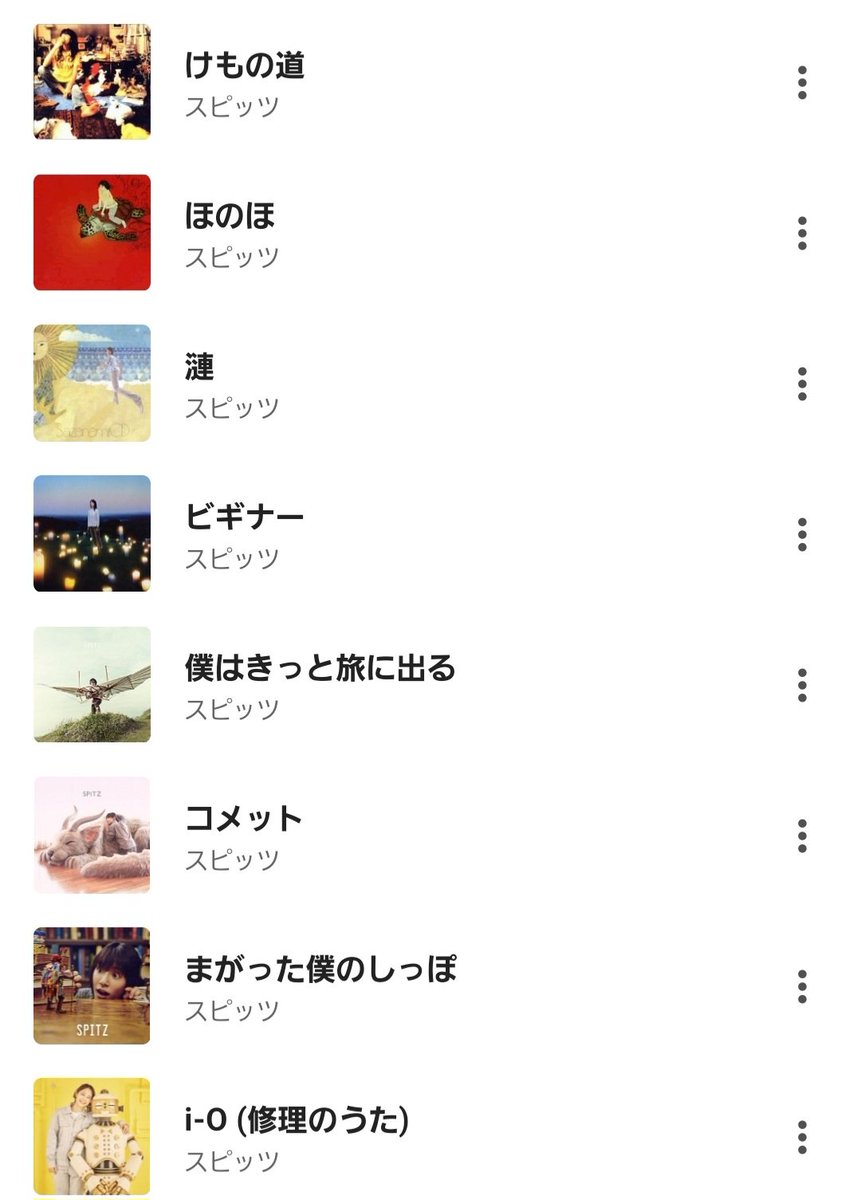itukamitaniji's tweet photo. #スピッツ
#各アルバムの好きな曲挙げてけ https://t.co/v7D60XudHu