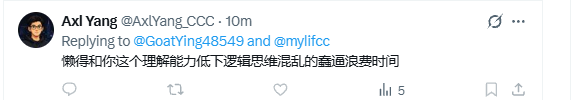 GoatYing48549's tweet photo. @mylifcc 不是哥们 你跟我急眼干嘛？还给我拉黑了，你要讲不过我就别讲呗  把我拉黑什么意思，有本事跟我对峙呗，说不过我就拉黑，没劲 https://t.co/aTkZ9g5jfa