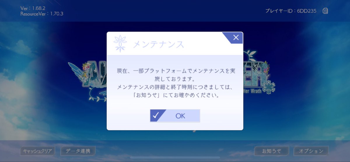 hanab_9's tweet photo. 初めて少しだけでも100位切れた
メンテ長い時あったな、
やっぱり可愛い
課金したな、、頑張って欲しくて、少しでも力になりたかった、、、 https://t.co/cC9pCmPMoC