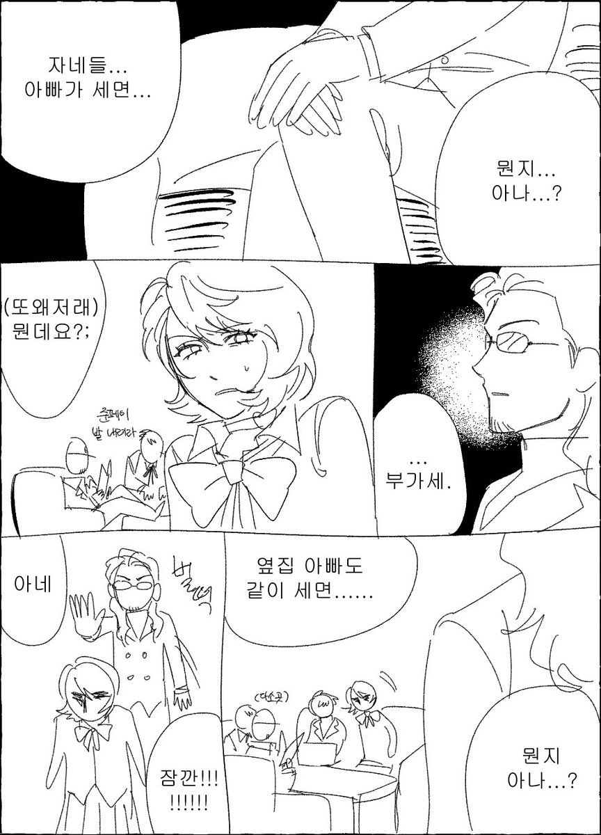 howdidimissu's tweet photo. #p3p https://t.co/832QZnuz0k