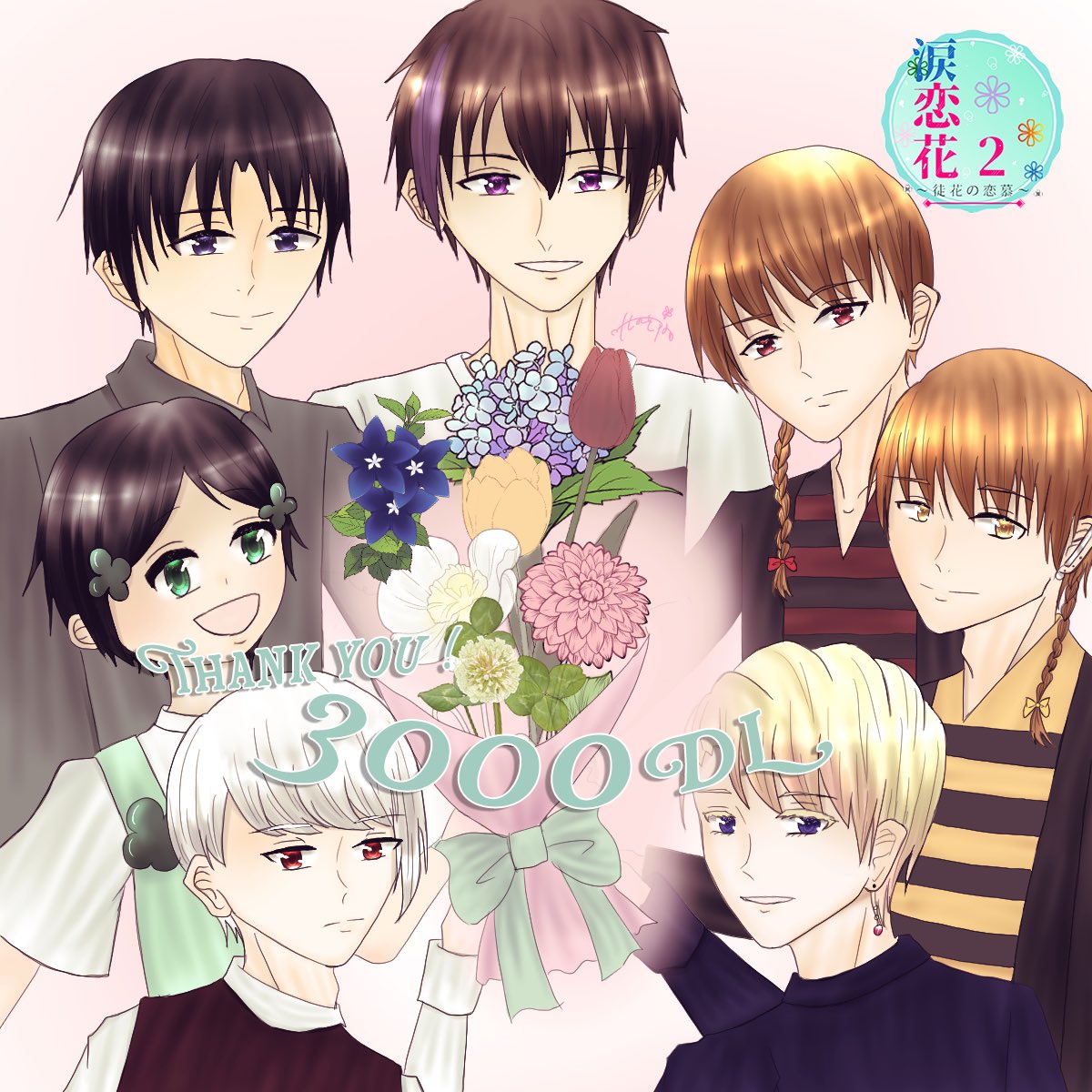 kana_kashinoki's tweet photo. #リバイバルゲ宣デー

 「涙恋花2〜徒花の恋慕〜」が3000DL突破しました👏
プレイしてくださった皆様、関係者の皆様方ありがとうございます😭🙏
拙作でサイト単独3000DL到達は今作が初です🙌

花モチーフのキャラが登場する短編集形式の悲恋系乙女ゲームです！
ぜひ一度遊んでみてください💐

#涙恋花2 https://t.co/5o0vgCbGLl