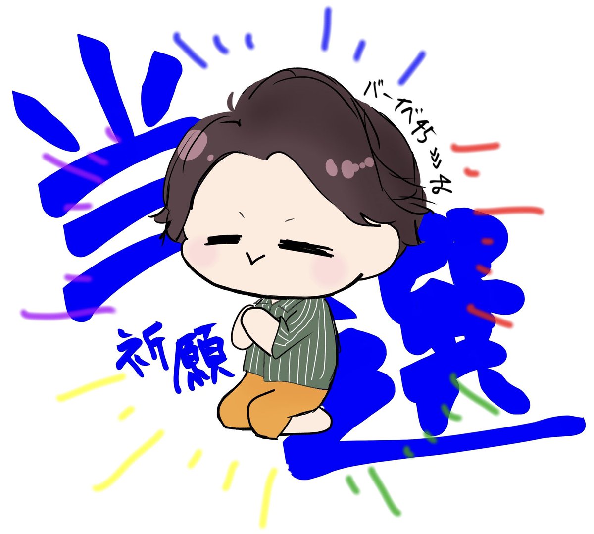 ches_naa5's tweet photo. 🏝️島民の皆様へ当選祈願🏝️
#さと島 https://t.co/sOA6yVPUzY
