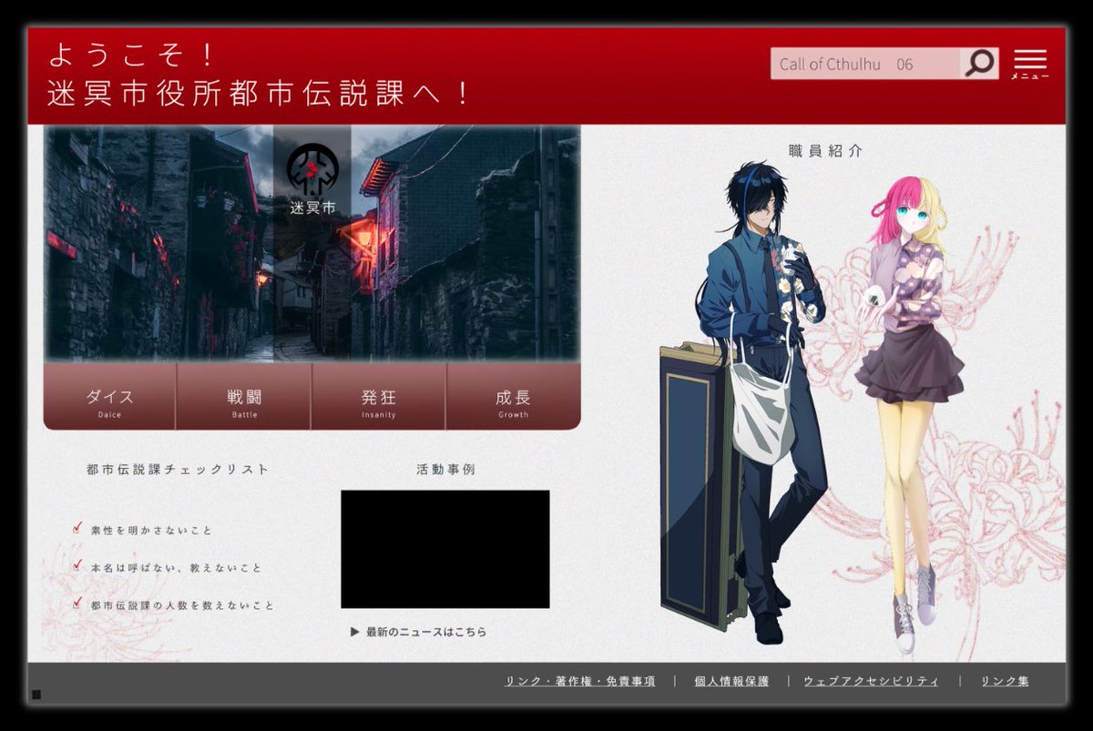 sirousagi_TRPG's tweet photo. ᴄᴀʟʟ ᴏꜰ ᴄᴛʜᴜʟʜᴜ
✧　ようこそ！迷冥市役所都市伝説課へ！　✧

▌ᴋᴘ┊🐰

︎︎▌ᴘʟ┊ ᴘᴄ
ʜᴏ1 — 🐹┊ 巳卜
ʜᴏ2 — 🐟┊アオ

➤ 𝙀𝙉𝘿 - 𝟱 https://t.co/PdXC8Cuixr