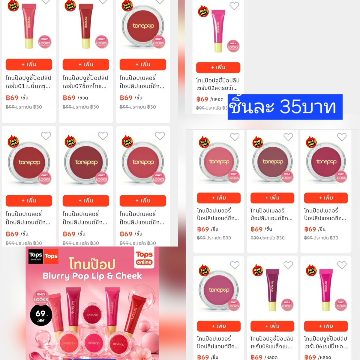 bb_bboo_'s tweet photo. ขายลดราคา 50% ตามภาพ

💌​ ค่าส่งเหมาๆ 30 ฿
ซื้อครบ 200 ฿ ส่งฟรีค่ะ
ใครสนใจ DM ได้เลยนะคะ​ 🩷​

#DermazeTonepopxWar 
#TOPSTHAILAND #TopsofBeauty2026 #LOOKSครบทุกเรื่องบิวตี้ #LOOKSTHAILAND
#ช็อปช่วยติ่ง  #ตลาดนัดหมูยอ #ตลาดนัดหยิ่นวอร์ https://t.co/MmcmSLVLhc
