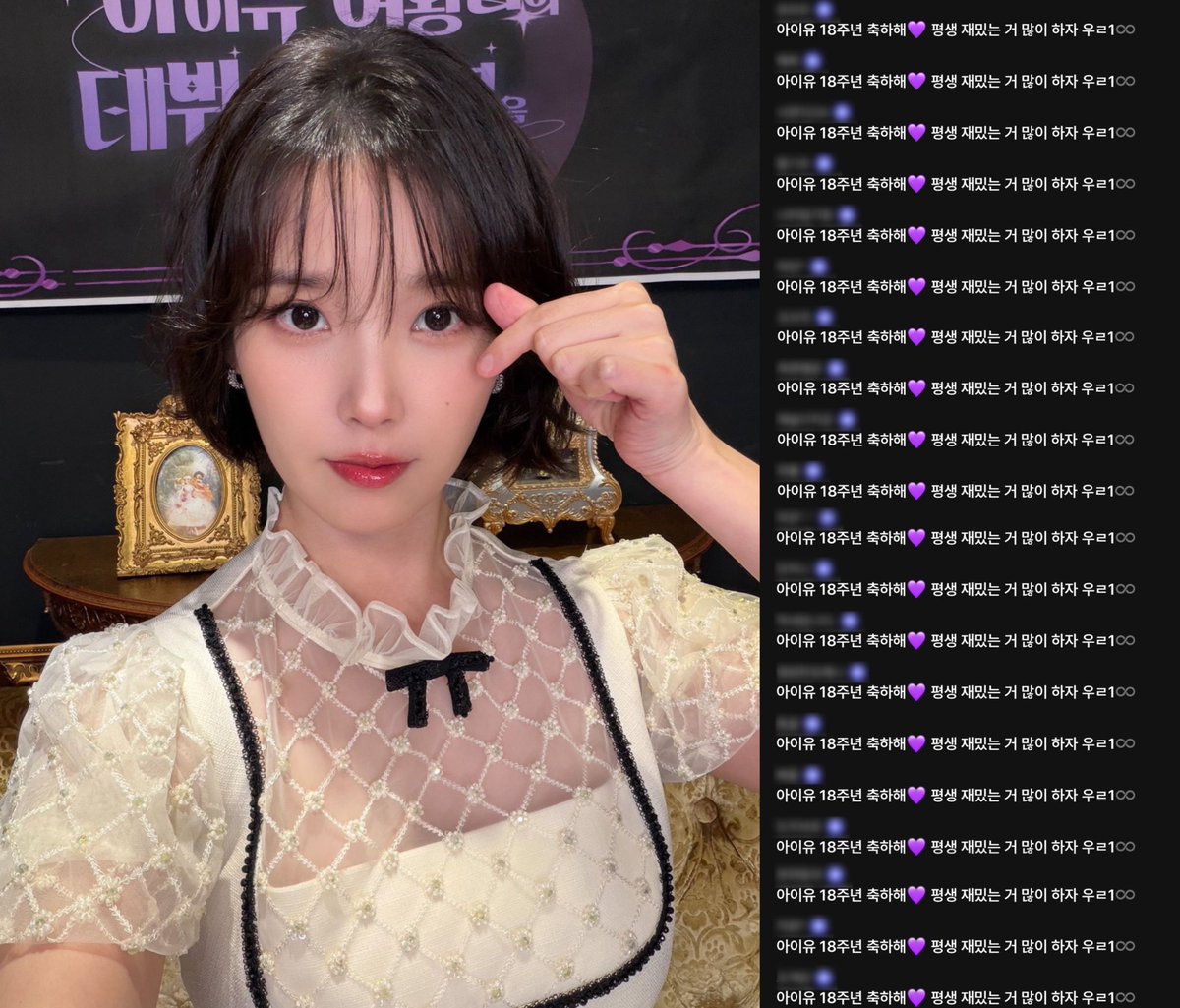 IU_supporters's tweet photo. [💜] 

총공에 참여해준 유애나분들 모두 감사드립니다! 디싱 발매와 데뷔 기념일이 함께 오면서 최근 해시태그 및 댓글 총공이 잦았는데, 열심히 참여해준 유애나분들 덕분에 전부 사랑으로 가득 채울 수 있었습니다🫶🏻 

이 화력 그대로 주말 스밍도 달려봐요! 파이팅 ❤️‍🔥 https://t.co/Eq5qQvFCUS
