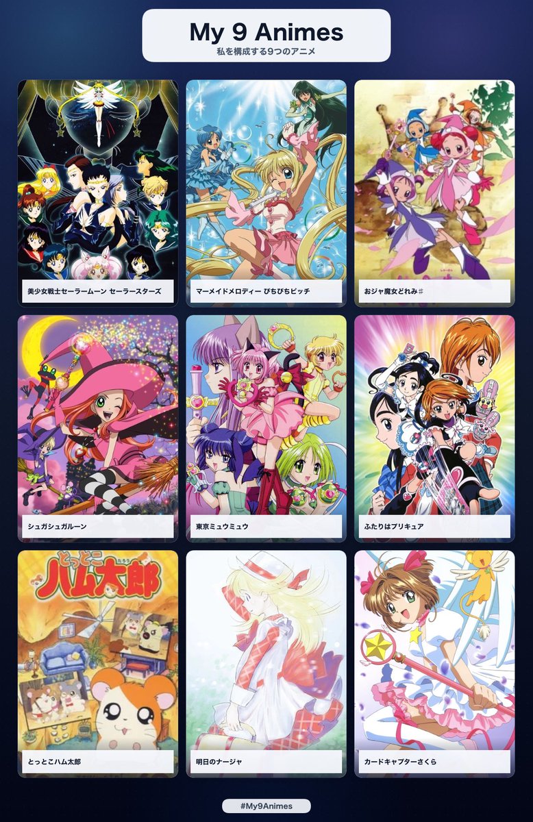 myumyuham's tweet photo. 平成女児過ぎるんよな〜　#私を構成する９つのアニメ #My9Animes https://t.co/L9L3ppvegW