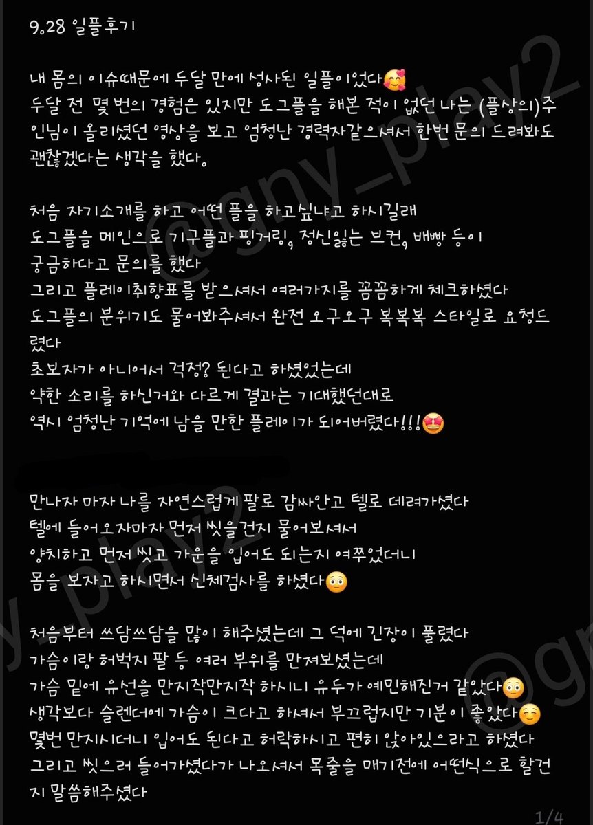 gny_play2's tweet photo. ★오프후기! 
오구오구 도그플을 해보고싶다고 오신 분!
 
삽입으로 잘 못 느낀다고 그랬는데
박히면서도 시오후키로도
크게 가버리게 해서 뿌듯하고 좋았네요

교육도 다양하게 하고
들박 및 다양한 자세로 많이 썼네요

도그플에서 뭘 하는지 잘 보여주는 후기니
관심있는 분들은 참고!
#섹트 https://t.co/QyPd55XpSm