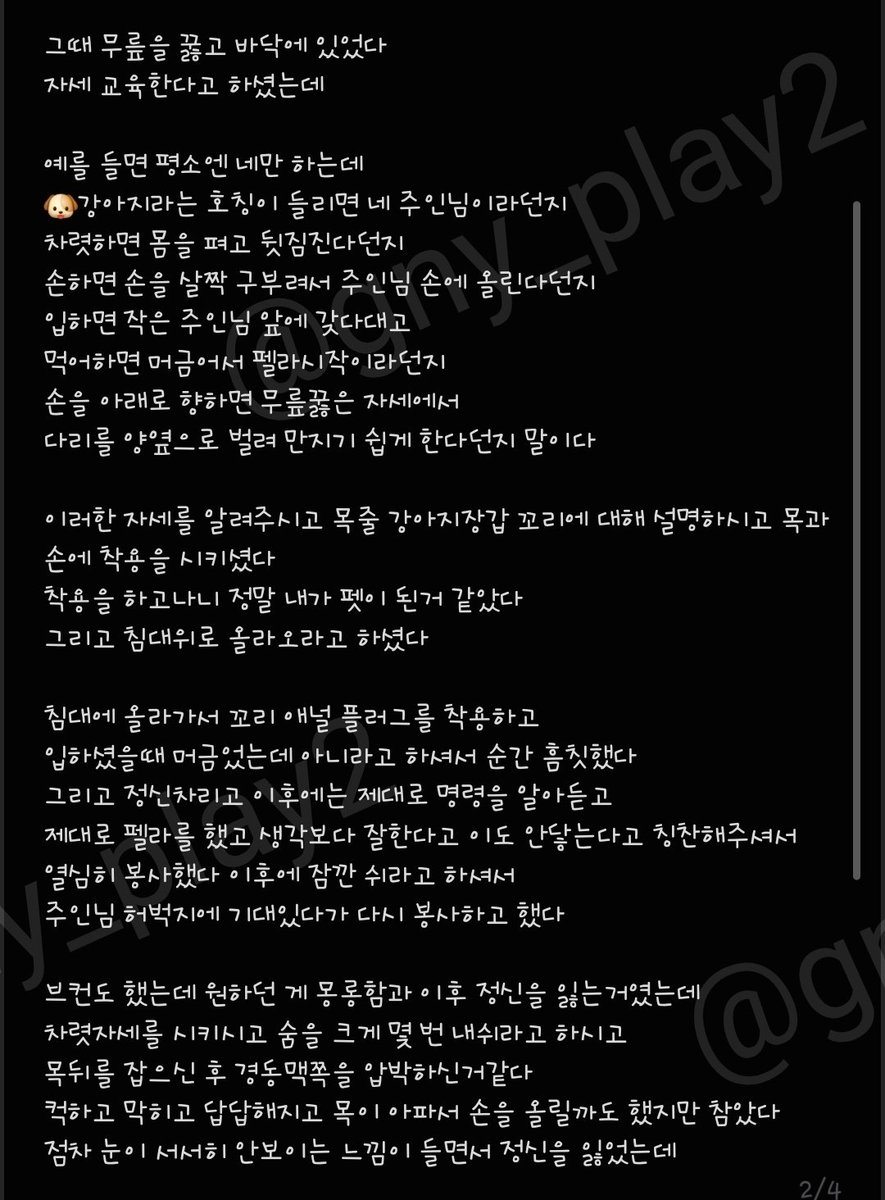 gny_play2's tweet photo. ★오프후기! 
오구오구 도그플을 해보고싶다고 오신 분!
 
삽입으로 잘 못 느낀다고 그랬는데
박히면서도 시오후키로도
크게 가버리게 해서 뿌듯하고 좋았네요

교육도 다양하게 하고
들박 및 다양한 자세로 많이 썼네요

도그플에서 뭘 하는지 잘 보여주는 후기니
관심있는 분들은 참고!
#섹트 https://t.co/QyPd55XpSm