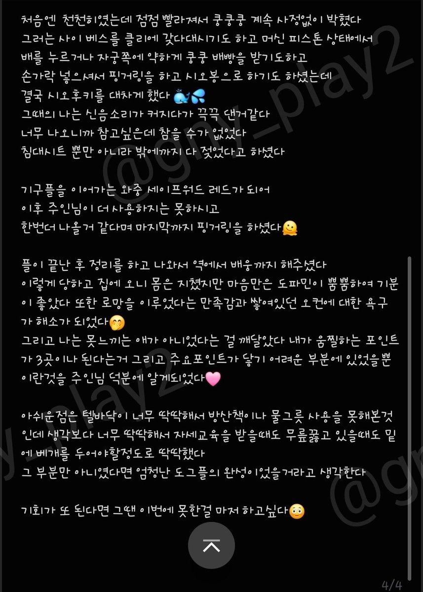 gny_play2's tweet photo. ★오프후기! 
오구오구 도그플을 해보고싶다고 오신 분!
 
삽입으로 잘 못 느낀다고 그랬는데
박히면서도 시오후키로도
크게 가버리게 해서 뿌듯하고 좋았네요

교육도 다양하게 하고
들박 및 다양한 자세로 많이 썼네요

도그플에서 뭘 하는지 잘 보여주는 후기니
관심있는 분들은 참고!
#섹트 https://t.co/QyPd55XpSm