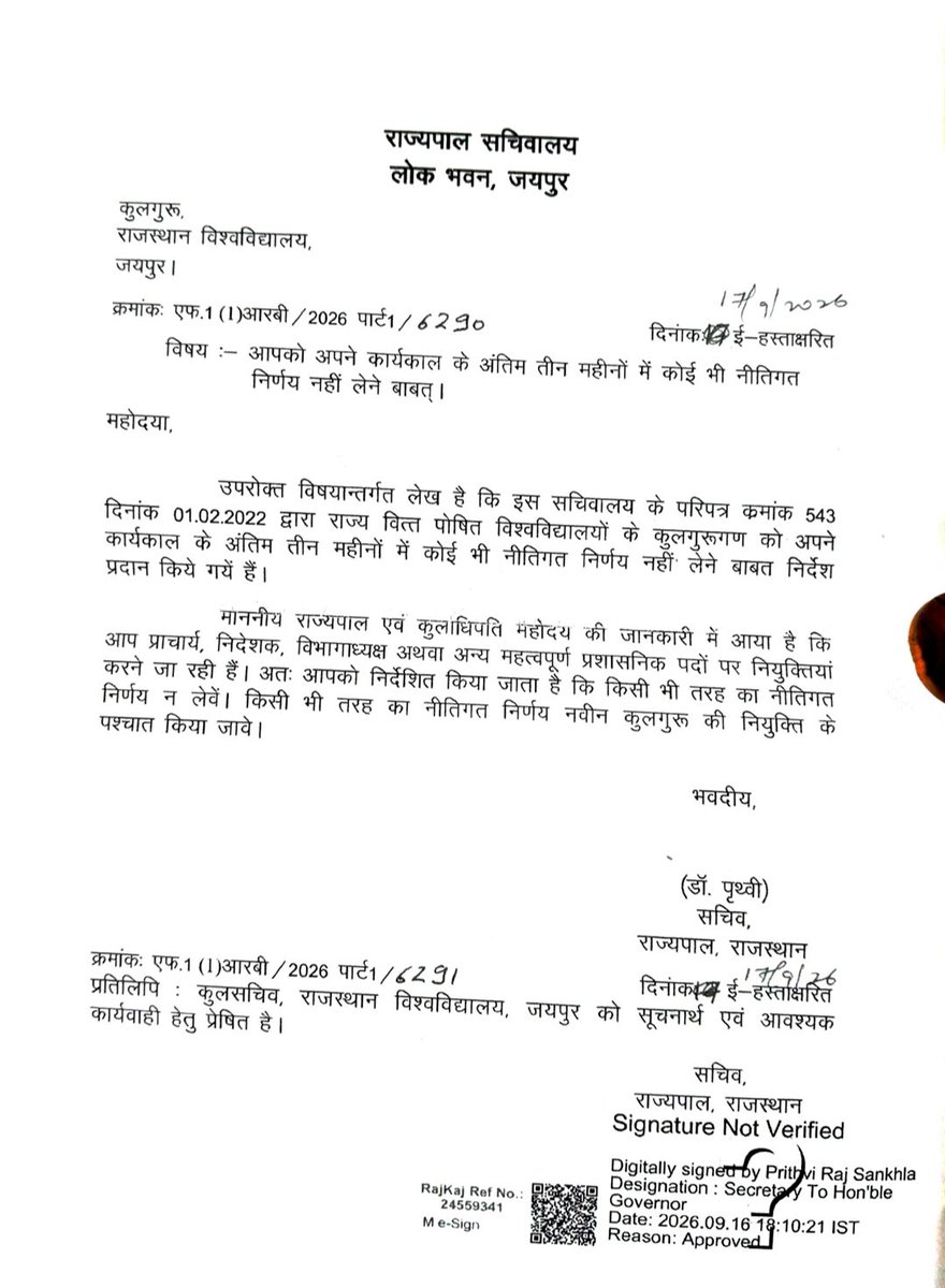 DrSajjanSaini's tweet photo. इस अल्पना कटेजा ने हमारे से पंगा लेकर बहुत बड़ी गलती की है,आज इनका खात्म हो गया, धन्यवाद लोकभवन,लोकभवन ��े बहुत सारी उम्मीदें थी उन्ही उम्मीदो पर खरा उतरते हुए आज इस कुलपति के सभी अधिकार छीन लिए गए,लोगभवन ने सभी छात्रों निष्ठावान शिक्षकों एवं कर्मचारियों को न्याय प्रदान किया। ✊ https://t.co/jysGxTGa6J
