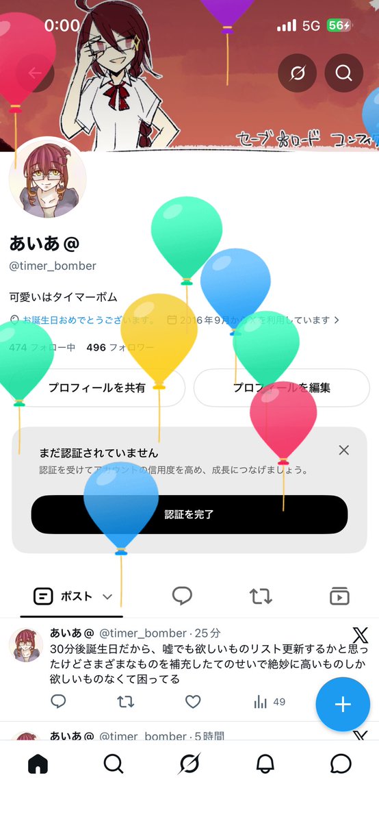 timer_bomber's tweet photo. 今年も無事に生誕に成功

欲しがりのあいあさんに誕プレを贈ろう！(https://t.co/GbiMuJ7f7I) https://t.co/SnTiXomNZO