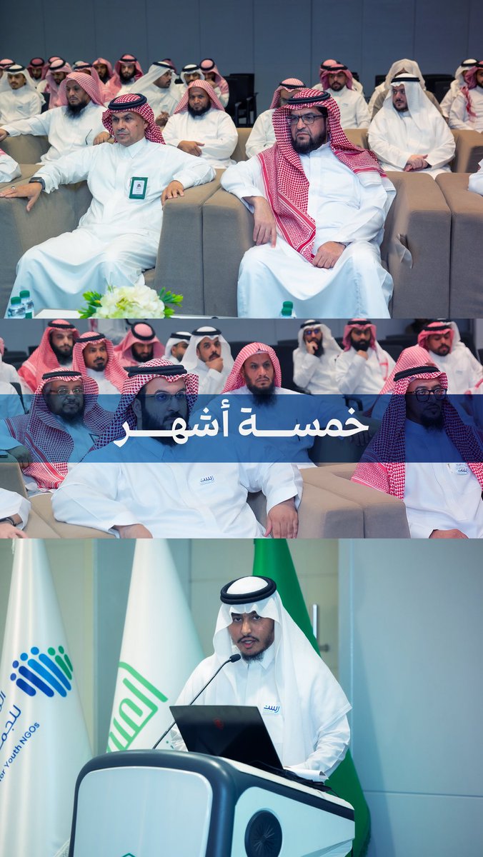 SCY_SA's tweet photo. #رسن | ختام الرحلة 💠

بعد خمسة أشهر من التأهيل والممارسة، احتفى #مجلس_الجمعيات_الشبابية بختام برنامج رسن بحضور شركاء البرنامج ورؤساء مجالس إدارات الجمعيات المشاركة

وشهد الحفل تكريم 32 مديرًا تنفيذيًا أتموا رحلة جمعت بين المعرفة والتطبيق وتبادل الخبرات؛ نحو ��يادات أكثر تمكينًا، وجمعيات أكثر أثرًا في الشباب ✨