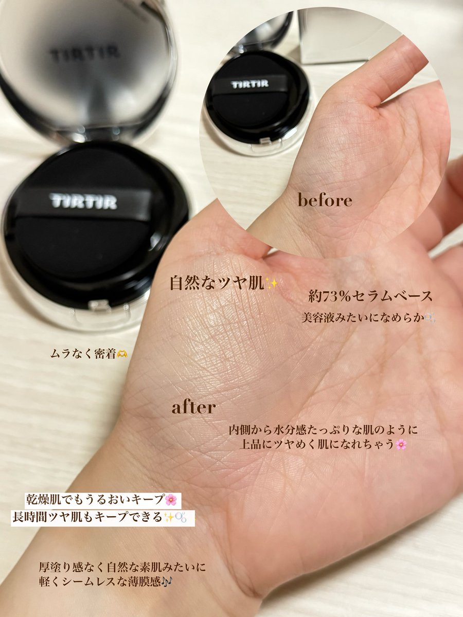 __mo__cosme's tweet photo. TIRTIR
ティンティッドスキングロウクッション　　12N

うるおいたっぷりの素肌のような自然なツヤ肌へ✨
Qoo10・各ECサイトをはじめ、ドン・キホーテ、ロフト、PLAZA他バラエティーショップ、ドラッグストアにて10/9より順次発売
*一部店舗除く 
おすすめ☑️

#PR  #TIRTIR  #ミラークッション https://t.co/v3NuGXQNrs