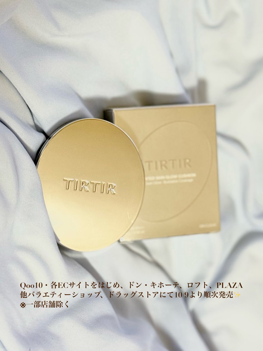 __mo__cosme's tweet photo. TIRTIR
ティンティッドスキングロウクッション　　12N

うるおいたっぷりの素肌のような自然なツヤ肌へ✨
Qoo10・各ECサイトをはじめ、ドン・キホーテ、ロフト、PLAZA他バラエティーショップ、ドラッグストアにて10/9より順次発売
*一部店舗除く 
おすすめ☑️

#PR  #TIRTIR  #ミラークッション https://t.co/v3NuGXQNrs