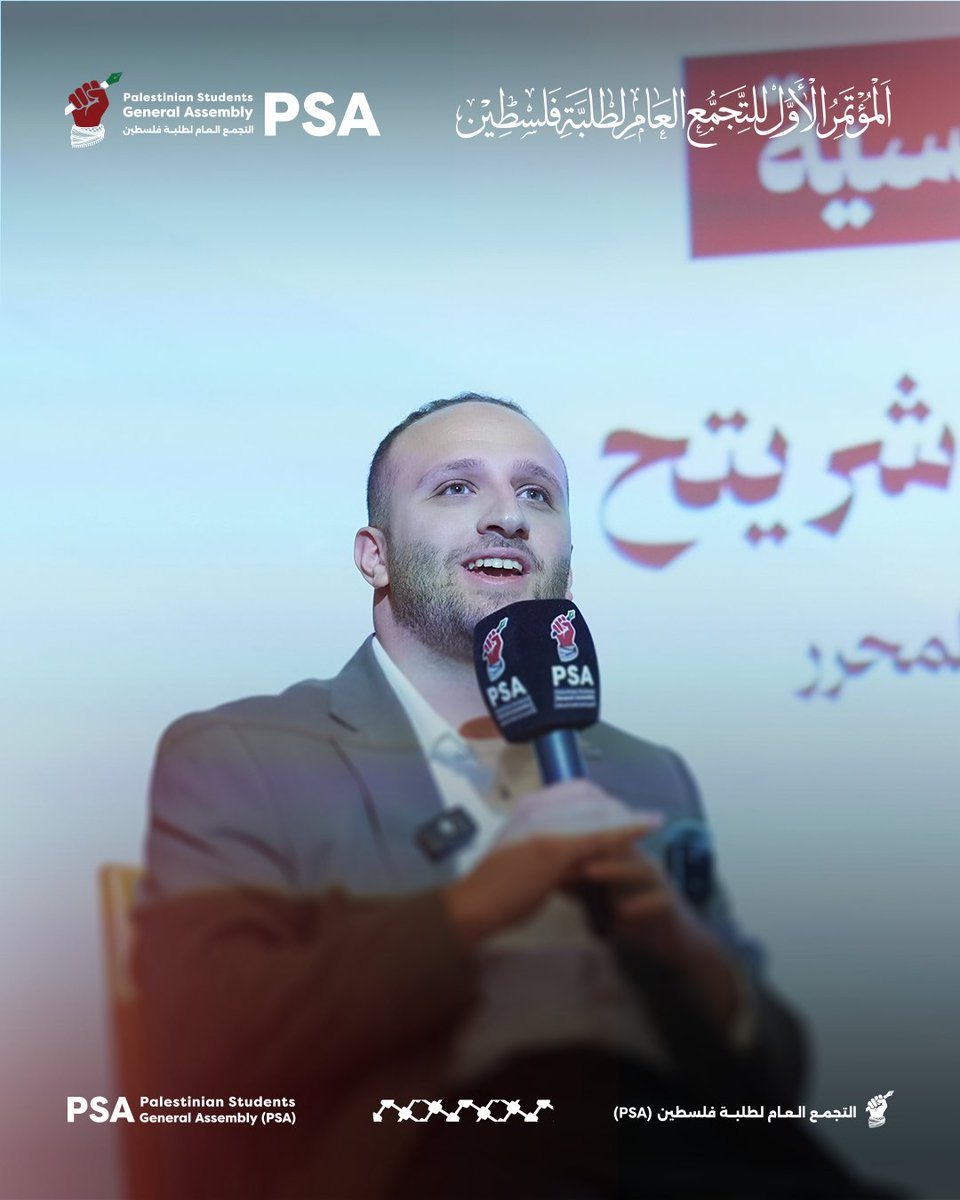 PalStudentsPSA's tweet photo. شهد اليوم الأول من المؤتمر الأول للتجمع العام لطلبة فلسطين جلسات افتتاحية وتعريفية، وحوارات حول تاريخ الحركة الطلابية الفلسطينية وتجاربها، وورشًا تناولت فلسفة العمل الطلابي ومسؤولياته، إلى جانب مساحات للتعارف بين التجمعات والمبادرات المشاركة 
والاستفادة من خبراتها المتنوعة.

#التجمع_العام_لطلبة_فلسطين #PSA #طلبة_��لسطين #المؤتمر_الأول 
#الحركة_الطلابية_الفلسطينية
 
التجمع العام لطلبة فلسطين
وحدة | تمكين | قيادة