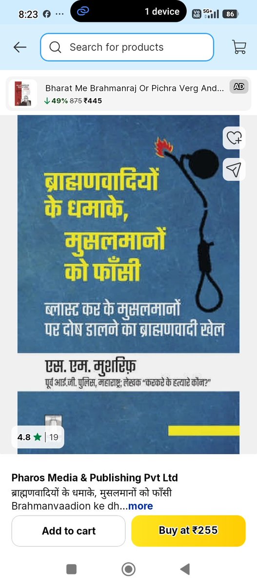 RahulSh02069701's tweet photo. ये flifkart par kesi book bik rahi hai 
@ShivamSanghi12 
@ajeetbharti Ji
@Dev_Fadnavis https://t.co/i4CFXAXgjV