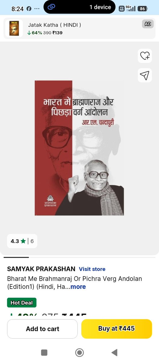RahulSh02069701's tweet photo. ये flifkart par kesi book bik rahi hai 
@ShivamSanghi12 
@ajeetbharti Ji
@Dev_Fadnavis https://t.co/i4CFXAXgjV