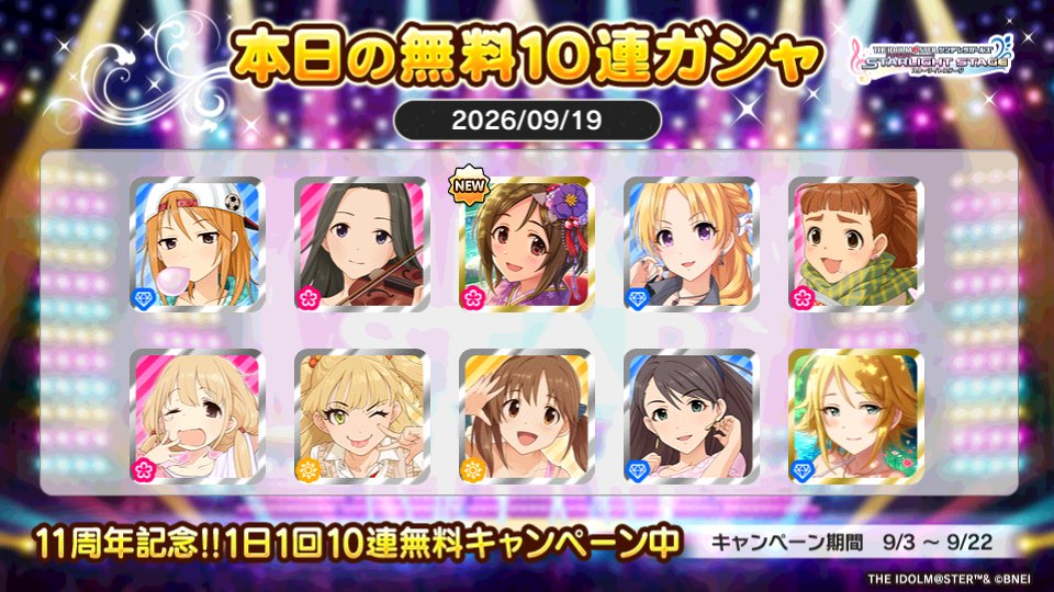 kagaribi1203's tweet photo. デレステでプラチナオーディションガシャ1日1回10連無料キャンペーン中!!
カガリさんの本日の結果はこちら!!😢
 #デレステ
 #デレステ11周年
 #デレステ10連ガシャ無料 https://t.co/jkIJ2QNoCO