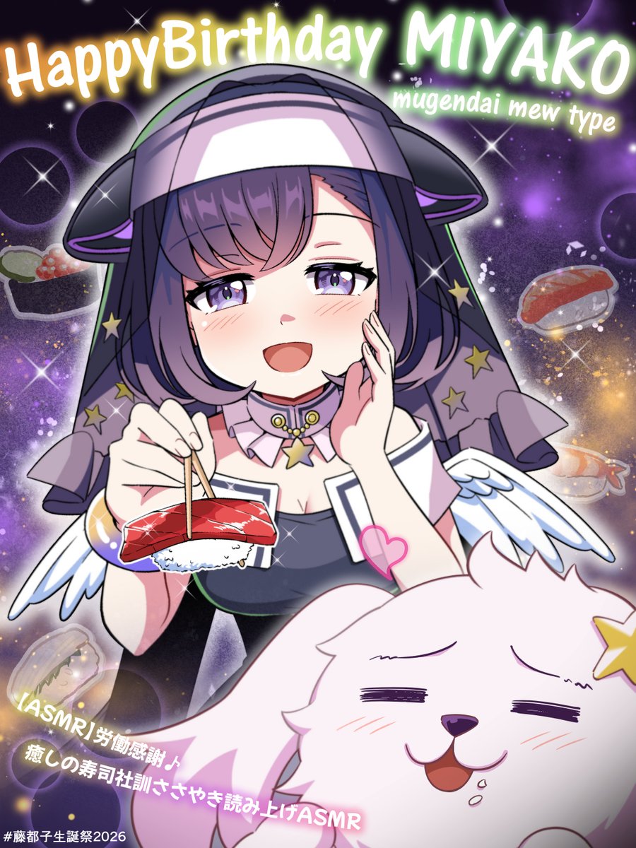 Flags2323's tweet photo. 都子先生お誕生日
おめでとうございます!🎹✨
#藤都子生誕祭2026 #かくみやこ https://t.co/8PJbigrruW
