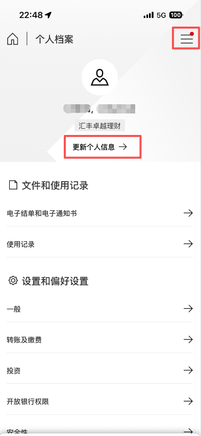 sino_go_global's tweet photo. 汇丰重大利好：通行证过期终于不用跑香港线下更新了！​

之前汇丰港澳通行证过期，必须本人亲临香港分行人工处理，对内地用户来说极其麻烦。

现在 App 已经支持自助更新：​
只要是“同类证件”换发（比如旧通行证换新通行证），直接在 HSBC HK App 提交新证件照片 + 人脸识别就能搞定，不用再折腾跑一趟了。

注意两个细节：​
仅限同类证件更新。如果你想把开户证件从“通行证”改成“护照”，还是得去分行。

证件更新涉及很多底层关联，比如 eDDA 绑定。如果你的券商端证件和汇丰不一致，会直接导致绑定失败。

详细的操作路径和避坑点我放评论区。

#汇丰 #出海