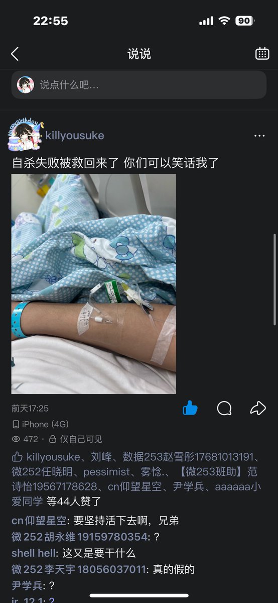 sushff's tweet photo. 对不起 我自杀失败了 昏迷了一天我还是命大 这里提醒一下吞药真的不是无痛 很痛的 刚开始的半小时 能感觉自己的心脏到肚子里面了 跳动特别快 然后是身体逐渐没力气 头晕 呼吸有点不行 然后就是意识没有模糊 听力还在 我甚至还能听见警察找到我时大声喊的声音 后来被送医院被做胃镜了 后边的就昏迷了 https://t.co/KbVxXO27ty