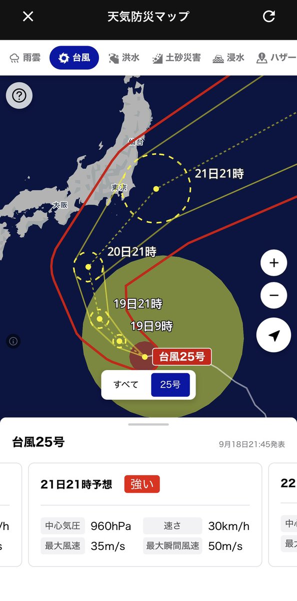kenshi2naca's tweet photo. これマジで楽しみなので台風やめてください https://t.co/ca6DjL5Vrg
