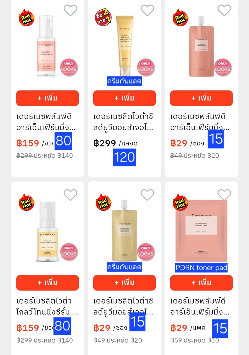 bb_bboo_'s tweet photo. ขายลดราคา 50% ตามภาพ

💌​ ค่าส่งเหมาๆ 30 ฿
ซื้อครบ 200 ฿ ส่งฟรีค่ะ
ใครสนใจ DM ได้เลยนะคะ​ 🩷​

#DermazeTonepopxWar 
#TOPSTHAILAND #TopsofBeauty2026 #LOOKSครบทุกเรื่องบิวตี้ #LOOKSTHAILAND
#ช็อปช่วยติ่ง  #ตลาดนัดหมูยอ #ตลาดนัดหยิ่นวอร์ https://t.co/MmcmSLVLhc